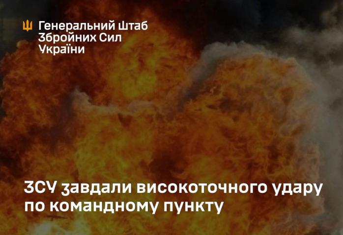 ВСУ ударили по командному пункту армии рф в Харцызске