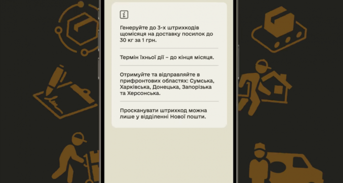Военные смогут за 1 грн присылать и получать посылки до 30 кг в прифронтовых отделениях «Новой почты»