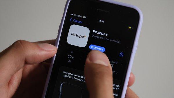 У «Резерв+» додали генерацію електронних направлень. Фото: 