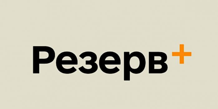 В «Резерв+» будут продолжаться отсрочки, фото: Google Play