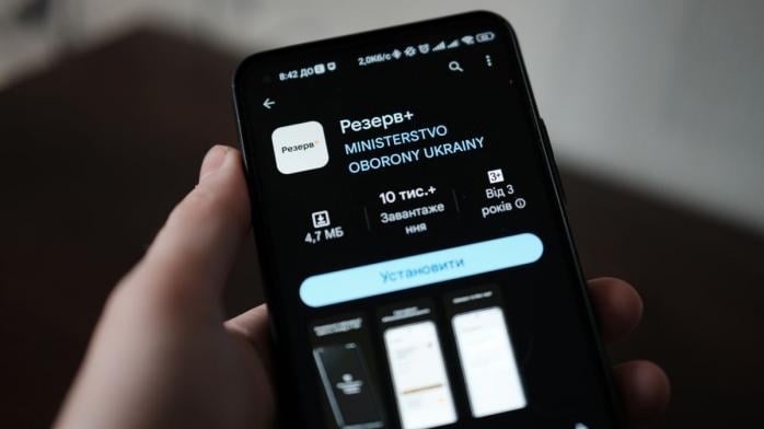 Збій стався у застосунку Резерв+. Фото: 