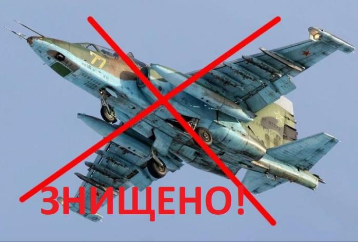 28 бригада уничтожила российский Су-25 на Торецком направлении