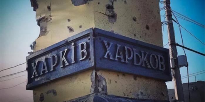 Рашисты нанесли очередной удар по Харькову, фото: spv.ua