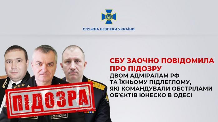 Окупанти отримали підозру за обстріл об’єктів ЮНЕСКО. Фото: СБУ