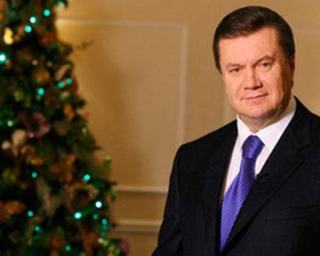 Янукович поздравил украинцев с Новым годом