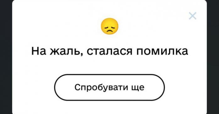 Сбой в работе терминалов произошел по всей Украине. Фото: 