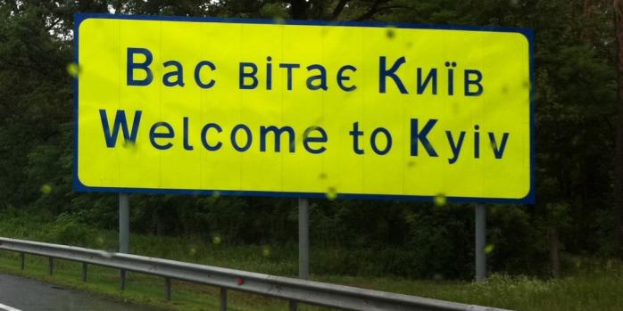 В Киеве 1 мая прогремели взрывы, фото: Autoua.net