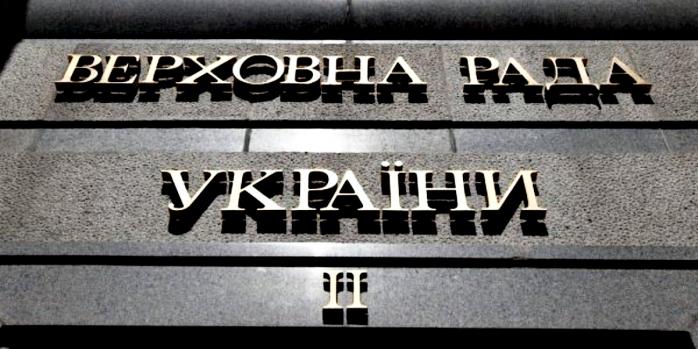 Профильный комитет поддержал ратификацию Соглашения о создании инвестиционного фонда между Украиной и США, фото: «Хвиля»