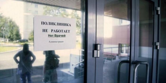 На ВОТ не хватает медиков, фото: Pikabu