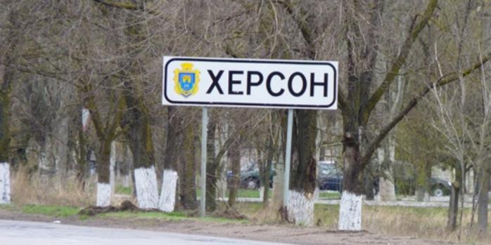 Российский обстрел унес жизнь человека в Херсоне, фото: «Шукач»