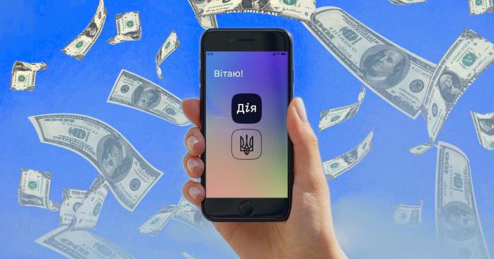 «Дія» увеличит количество платных сервисов, фото: