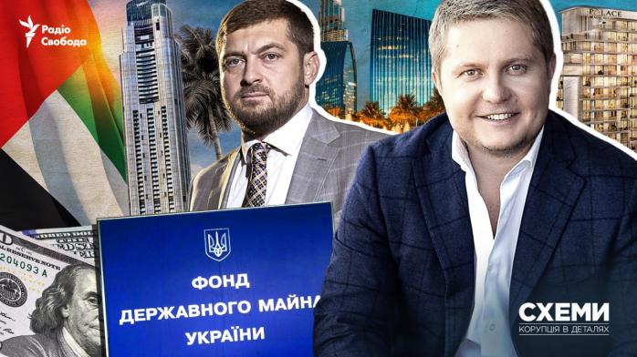 Родина розшукуваного ексрадника голови Фонду держмайна Гмиріна скупила в ОАЕ нерухомості на 14 млн доларів