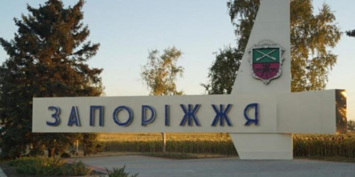 Рашисти 30 травня знеструмили частину Запоріжжя, фото: Wikimedia Commons