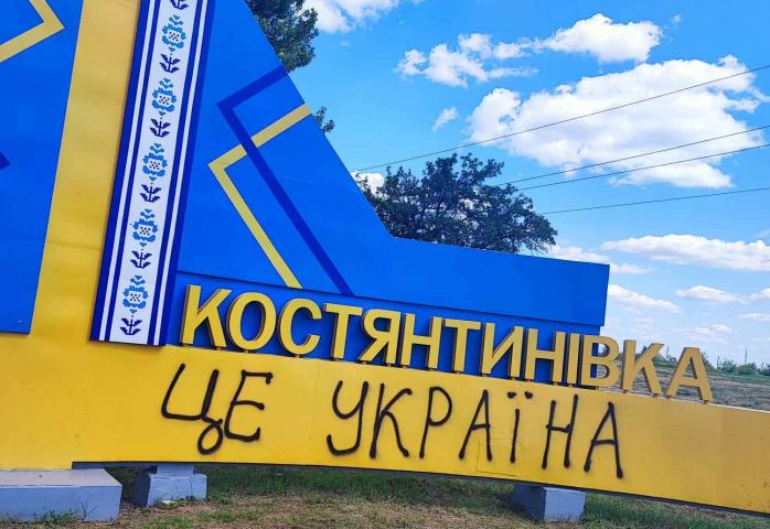 Россияне продвинулись в сторону Константиновки и могут обстреливать город из артиллерии