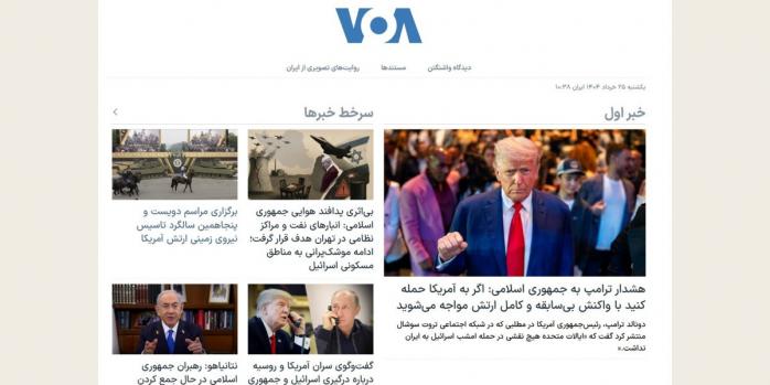 В США возвращают персовещательный «Голос Америки», скриншот