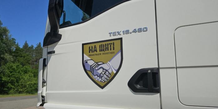 Тела еще более тысячи погибших вернули в Украину 16 июня, фото: КШППВ