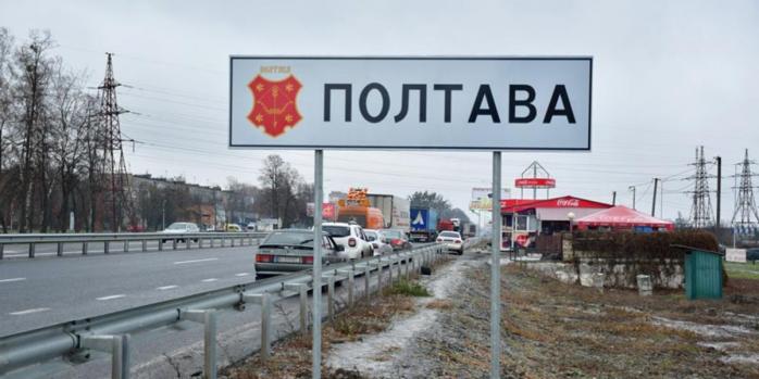 Росіяни 3 липня завдали удару по Полтаві, фото: «Полтавщина»