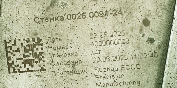 Фрагменти російських безпілотників, фото: СБУ