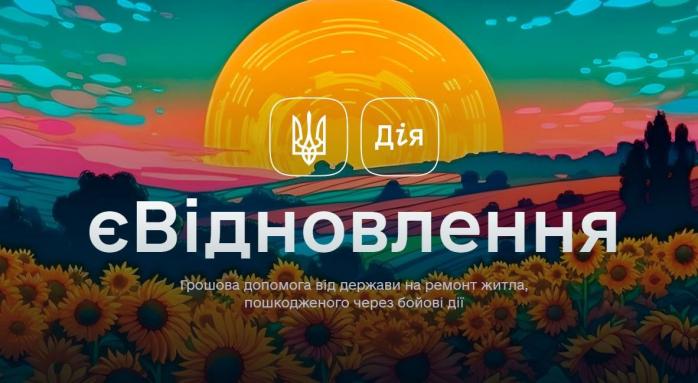 Уряд розблокував доступ до компенсацій за програмою "єВідновлення" для переселенців