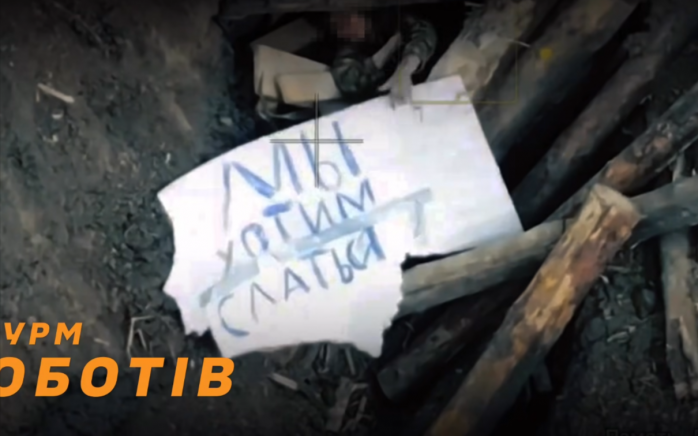 Впервые в истории оккупанты капитулировали перед наземными работами украинских военных