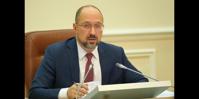 Денис Шмигаль, фото: КМУ