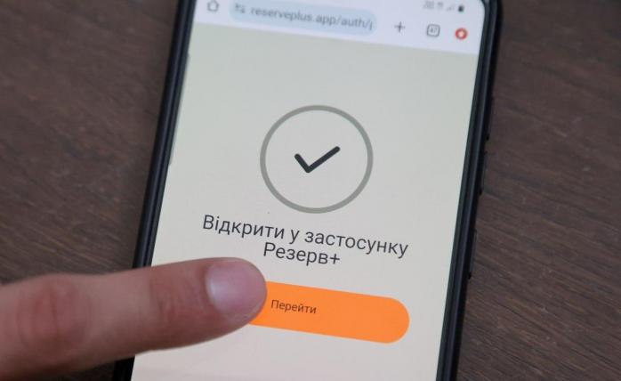 "Резерв+" в ближайшее время расширит список отсрочок