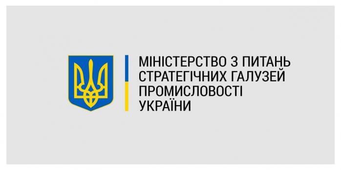 В Україні ліквідовано Мінстратегпром, фото: Мінстратегпром