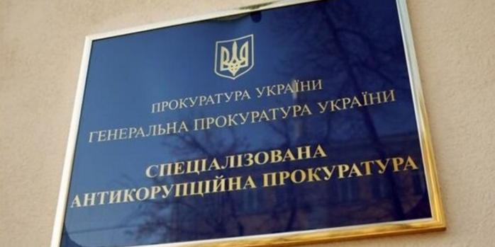 У САП проводять перевірку щодо дотримання законодавства про державну таємницю, фото: «Львівський портал»