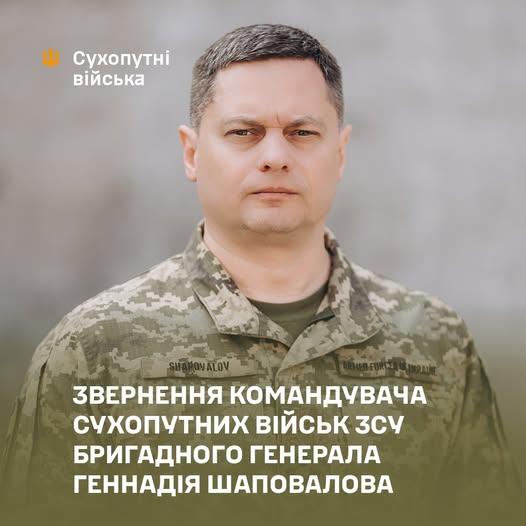  Сухопутные войска получили нового командующего