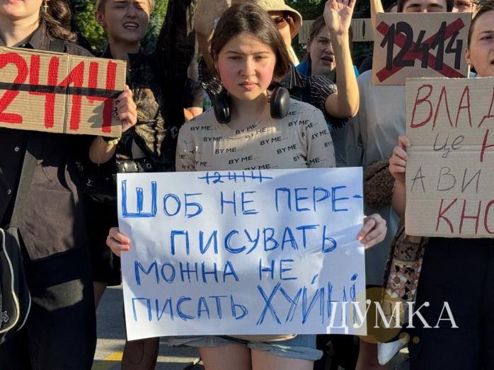 У Харкові другий день поспіль люди виходять на акцію протесту проти закону щодо САП і НАБУ