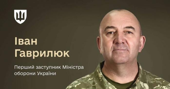 Генерал-лейтенант Іван Гаврилюк. Фото: МОУ
