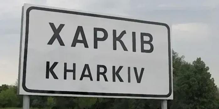 У Харкові рашисти пошкодили більшість медзакладів, фото: УНН