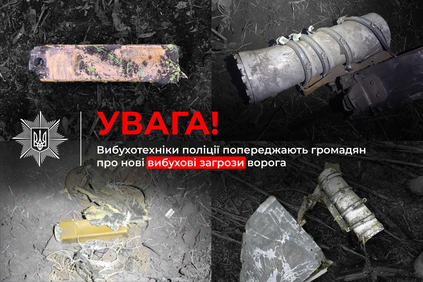 рф почали кріпити до «Шахедів» касети з мінами. Фото: НПУ