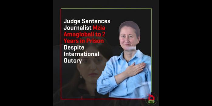 Мзию Агломабели приговорили к двум годам лишения свободы, фото: грузинские СМИ