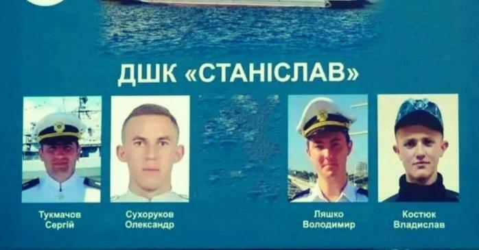Четверо військових моряків зникли безвісти під час боїв за Зміїний, фото: ВМС ЗСУ