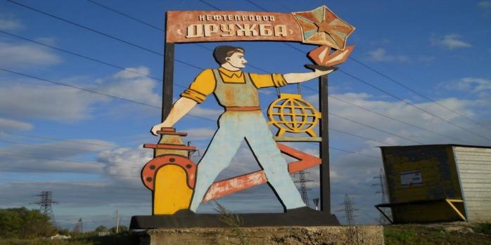 Безпілотники вивели з ладу нафтопровід «Дружба», фото: «Українська енергетика»