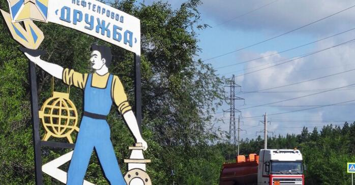 Єврокомісія відреагувала на удар по нафтопроводу «Дружба». Фото: 