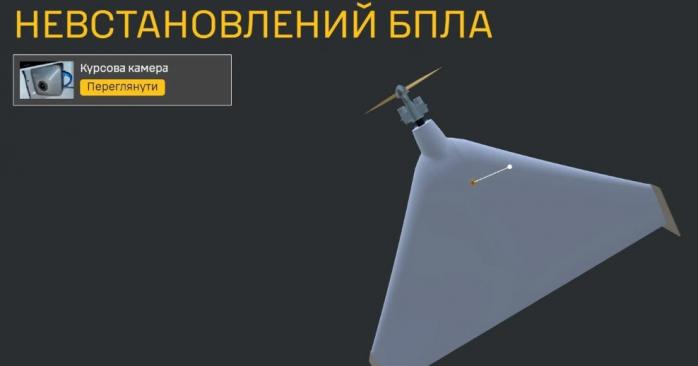 Армия России начала применять на фронте новый дрон. Фото: ГУР