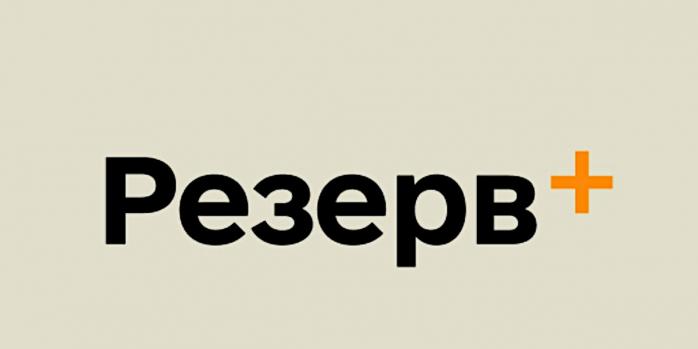 Новая функция появилась в «Резерв+», фото: Google Play