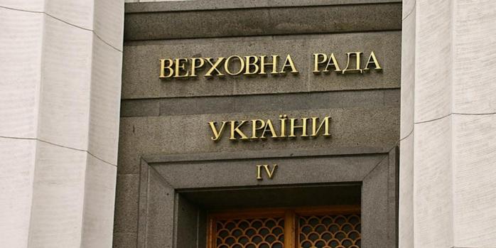 Верховная Рада, фото: Wikimedia Commons