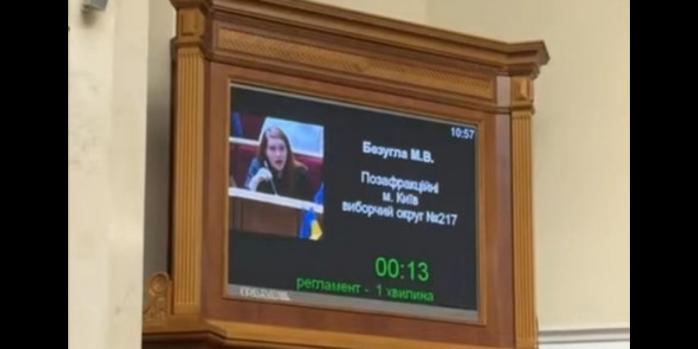 Мар’яна Безугла, скріншот відео