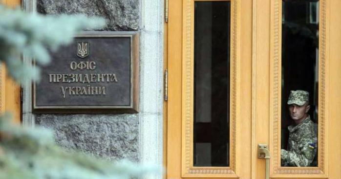 Офис президента Украины хотят реформировать. Фото: