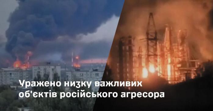 Ураження двох НПЗ у Росії. Фото: Генштаб ЗСУ