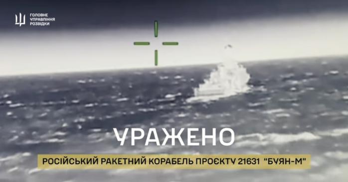 ГУР атакувало носій «калібрів». Скріншот з відео