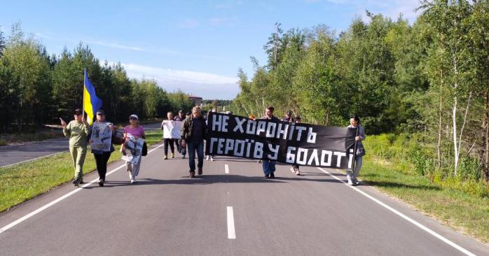 Протест против открытия Национального военного мемориального кладбища устроили в Киевской области. Фото: Support Markhalivka