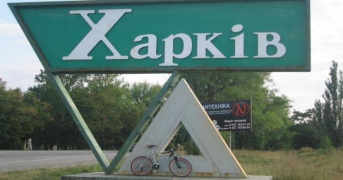 Рашисты атаковали Харьков беспилотником вечером 3 сентября, фото: Wikimapia