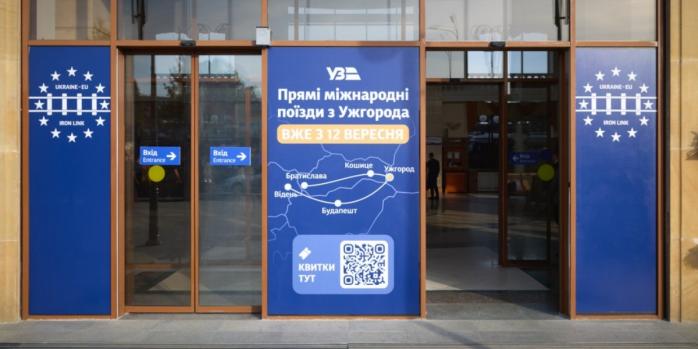 В Украине открыли участок евроколеи, фото: Офис президента