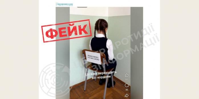 Фейковое фото, которое распространяют рашисты, фото: ЦПД