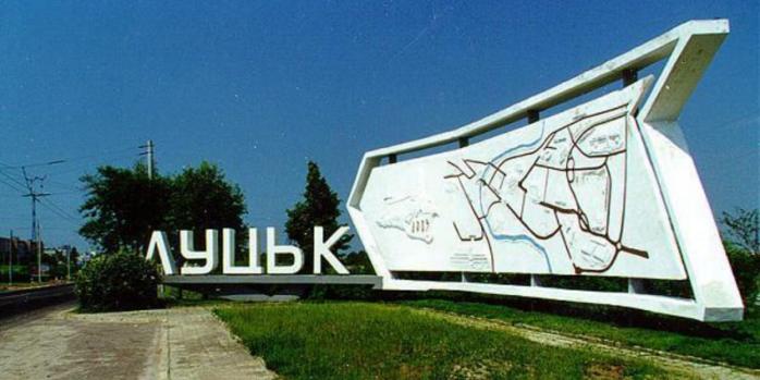 Інцидент з вибухівкою стався у Луцьку 17 вересня, фото: Wikimapia