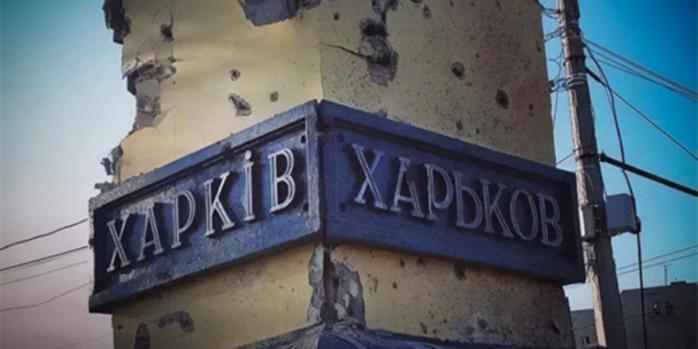 Росія завдала чергового масованого повітряного удару по Харкову, фото: SPV.UA